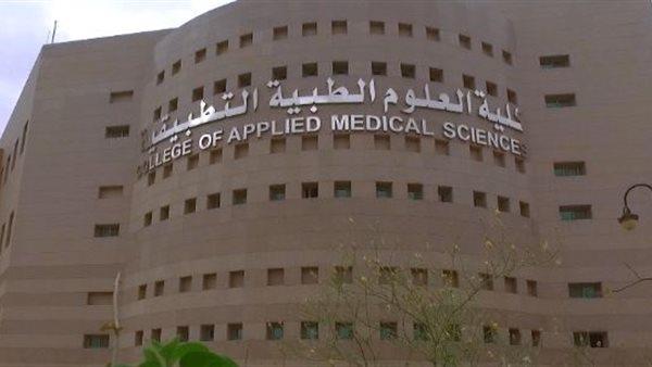 مستقبل خريجي كلية العلوم الطبية التكنولوجية 2026.. مستقبل خريجي كلية العلوم الطبية التكنولوجية 2026..